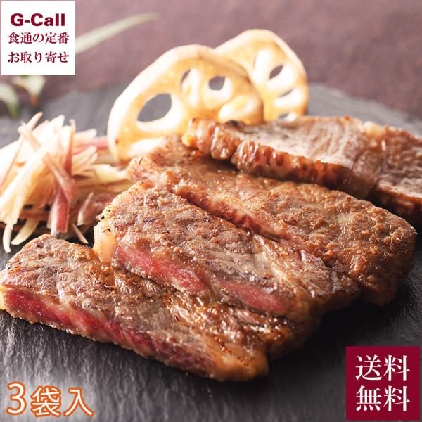 京料理 たん熊北店 黒毛和牛の味噌漬け 3袋 沖縄・離島不可 送料無料 みそ漬け 糀味噌 牛肉 和風...