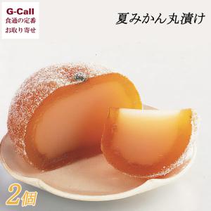 たけなか 夏みかん丸漬け 2箱 送料無料 丸ごとみかん 皮ごと羊羹 ようかん 羊羹 蜜柑 みかん ミカン 果物 和菓子 和洋菓子 ギフト 贈答 スイーツ