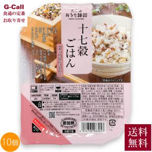 越後小千谷 たかの 国産十七穀ごはん 180g 10個 送料無料 レトルト ごはん 雑穀 はと麦 ごはんソムリエ 雑穀エキスパート 電子レンジ調理 メーカー直送