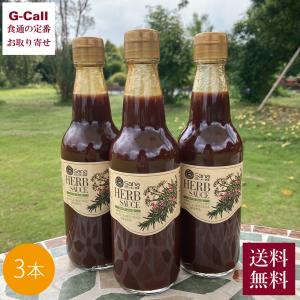 日本サーナ ハーブソース 360ml×3本