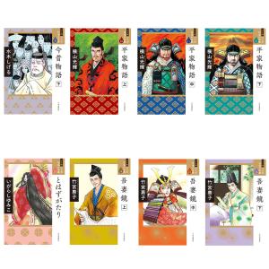 【ワイド版】日本の古典全32巻セット 中央公論...の詳細画像3