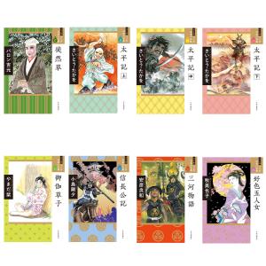【ワイド版】日本の古典全32巻セット 中央公論...の詳細画像4