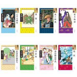 【ワイド版】日本の古典全32巻セット 中央公論...の詳細画像5