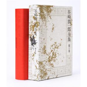 谷崎潤一郎全集26卷セット 文庫版 中央公論新...の詳細画像2