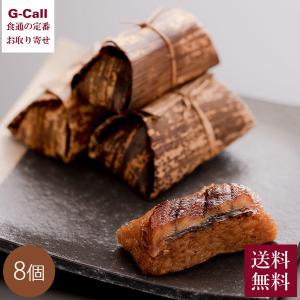 近江今津 西友 にしとも うなぎ飯蒸し 8個 送...の商品画像