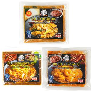 中国料理ニイハオ 四川3食ギフトセット 北海道...の詳細画像1