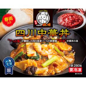中国料理ニイハオ 四川3食ギフトセット 北海道...の詳細画像3