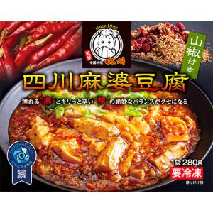 中国料理ニイハオ 四川3食ギフトセット 北海道...の詳細画像4