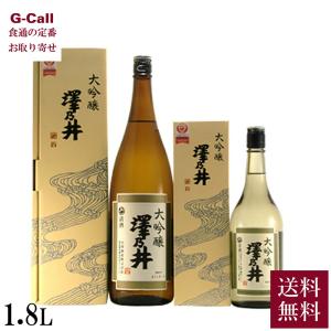 東京奥多摩 小澤酒造 澤乃井 大吟醸 1800ml 1800ml 送料無料 日本酒 大吟醸酒 吟醸酒 sake 酒 五百万石 美山錦 お取り寄せ ギフト
