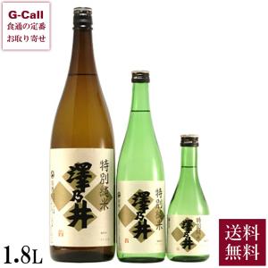 東京奥多摩 小澤酒造 澤乃井 特別純米 1800ml 1800ml 送料無料 日本酒 奥多摩 さわのい 純米酒 八反錦 ひとごこち ギフト 贈答