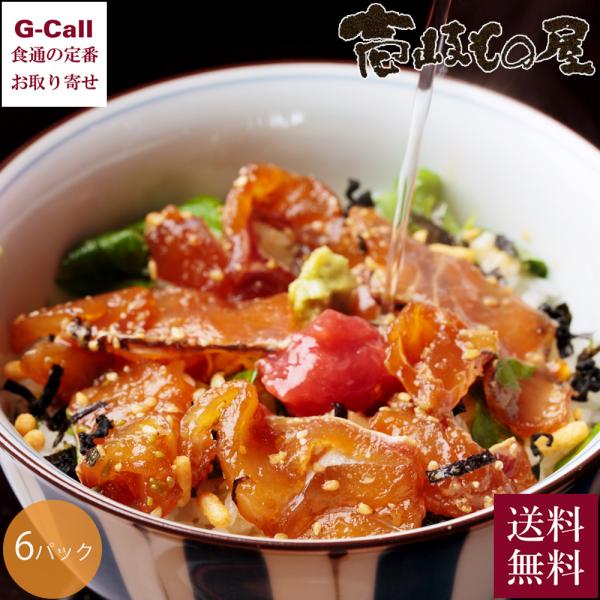 平山旅館 壱岐もの屋  天然鯛茶漬け 6パック入り 送料無料 お茶漬けの素 天然鯛 鯛茶漬け お茶漬...