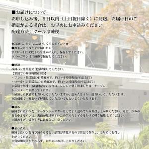 日光 金谷ホテルベーカリー 冷凍パン 詰め合わ...の詳細画像2