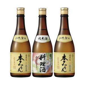 白扇酒造 本みりん2本 料理酒1本セット 720ml 3本 北海道・沖縄送料別 調味料 煮物 お祝い...