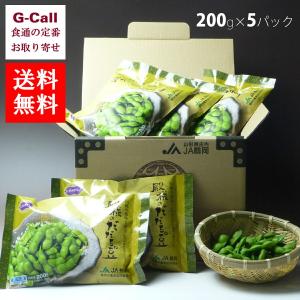 ＪＡ鶴岡 冷凍 山形鶴岡産 殿様のだだちゃ豆 200ｇ 5パック 送料無料 枝豆 えだまめ 豆 おつ...