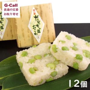 創業明治10年 佐徳 だだちゃ豆おこわ 70ｇ×12個  北海道・四国/九州・沖縄送料別