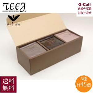 TWG TEA 紅茶3種セット 15ティーバッグ入り ギフト包装」シンガポールの 高級紅茶 TWG シリーズ L'HIVER AU RITZ