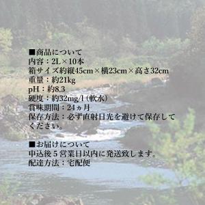 日田天領水 2L 10本 送料無料 お取り寄せ...の詳細画像4