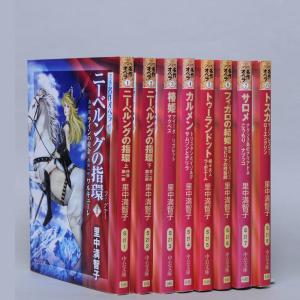 中央公論新社 マンガギリシア神話 全8巻セット 送料無料