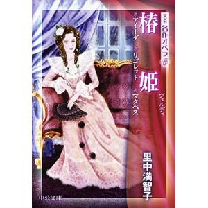 中央公論新社 マンガ名作オペラ 文庫本 全8巻...の詳細画像3
