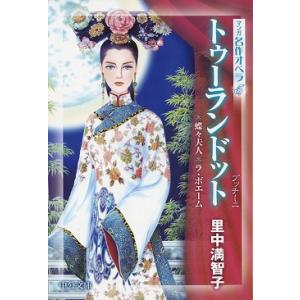 中央公論新社 マンガ名作オペラ 文庫本 全8巻...の詳細画像5