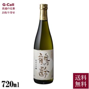 青木酒造 鶴齢 純米大吟醸 720ml 送料無料 15度以上16度未満 新潟魚沼 日本酒 一升瓶 かくれい お酒 大吟醸 純米酒 アルコール 酒 産地直送