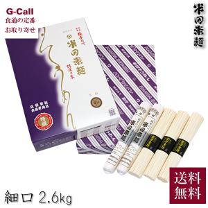 半田素麺のランキングtop100 人気売れ筋ランキング Yahoo ショッピング