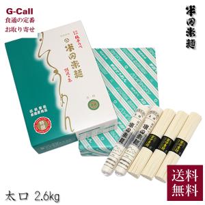 半田製麺 純手のべ 半田そうめん 月印120g×22把  計2.6kg