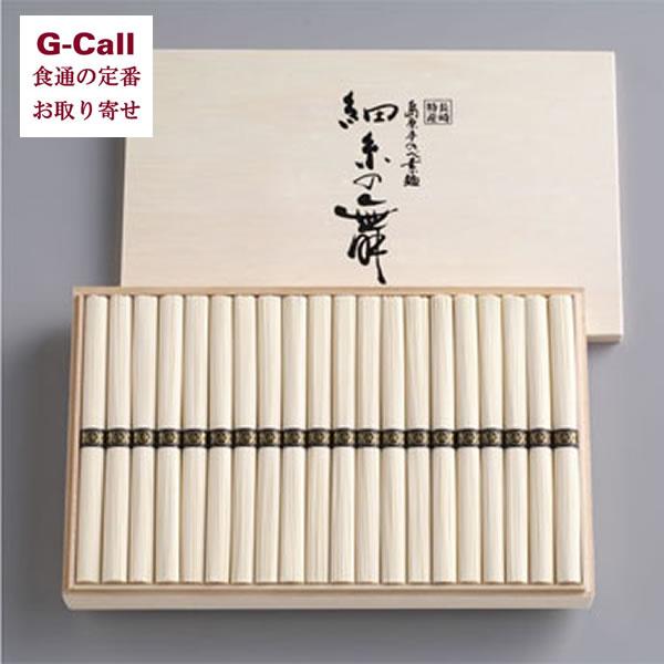 島手そうめん販売 島原手延素麺 細糸の舞 木箱入 50g 40束 北海道・沖縄送料別 そうめん 手延...