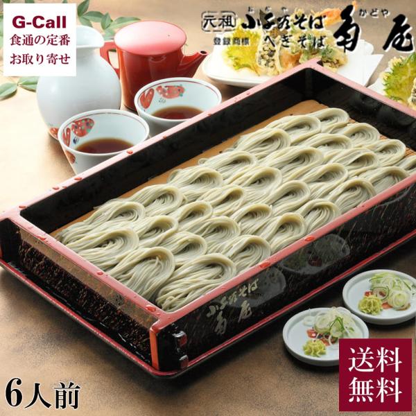 元祖 小千谷そば 角屋 冷凍 へぎそば 6人前 400g×3 つゆ付 送料無料 老舗の味処 新潟 贈...