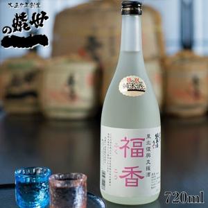 世嬉の一 せきのいち 酒造 特別純米酒 東北復興支援酒「福香」720ml 岩手県 一関市 いわてっこ...