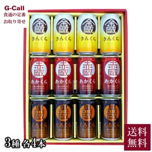 サントリープレミアム・モルツビールセット38缶 4901777386488-2.jpg