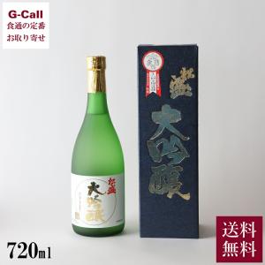 岡部合名会社 松盛 大吟醸 720ml 送料無料 ギフト 贈り物 プレゼント お取り寄せ 日本酒