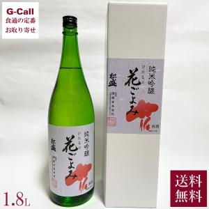 岡部合名会社 松盛 純米吟醸 花ごよみ 1800ml 1800ml 送料無料 ギフト 贈り物 プレゼント お取り寄せ 日本酒