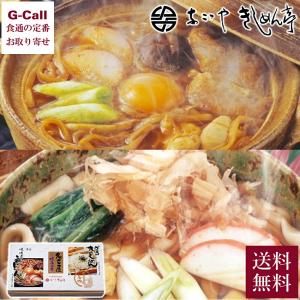 なごやきしめん亭 名古屋味あわせ 14食入  麺 きしめん