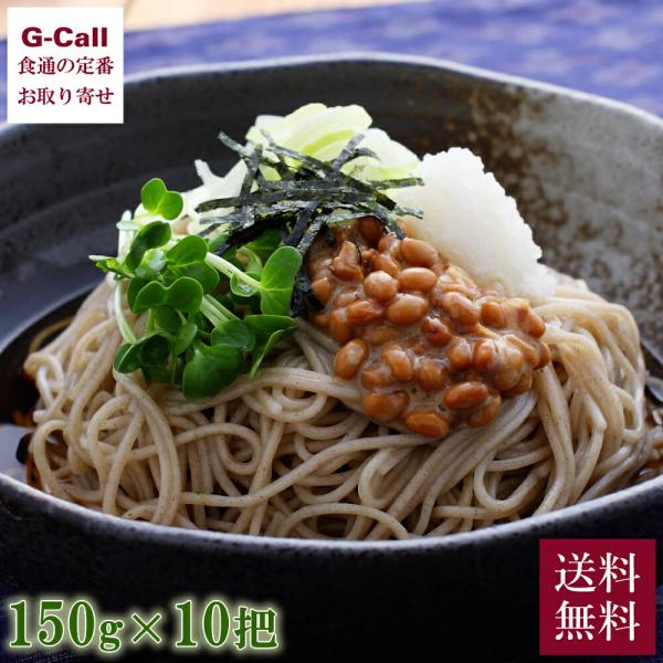 酒井製麺所 こんにゃくそば 150g×10 濃縮つゆ 24g×10 送料無料 お取り寄せ 山形県 乾...