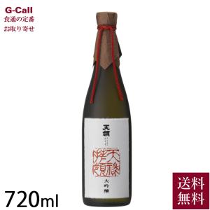 天領酒造 大吟醸 天禄拝領 720ml 木箱入り 送料無料 兵庫県 飛騨 山田錦 日本酒 酒 アルコール 無菌天然水 醸造アルコール お取り寄せ お祝い 贈答 ギフト