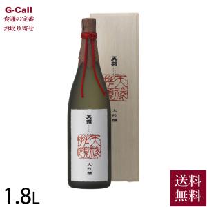 天領酒造 大吟醸 天禄拝領 1800ml 木箱入り 送料無料 兵庫県 飛騨 山田錦 日本酒 酒 アルコール 無菌天然水 袋搾り 醸造アルコール お取り寄せ お祝い 贈答 ギフト