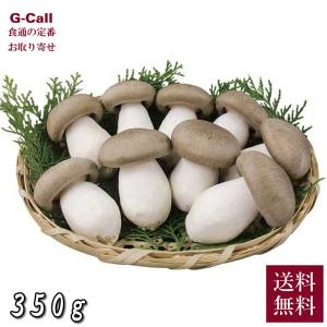 瑞穂農林 京丹波産大黒本しめじ 350g 7〜9本入り  シメジ