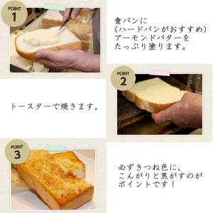 マテンロウ 姫路 アーモンドバター 580g ...の詳細画像1