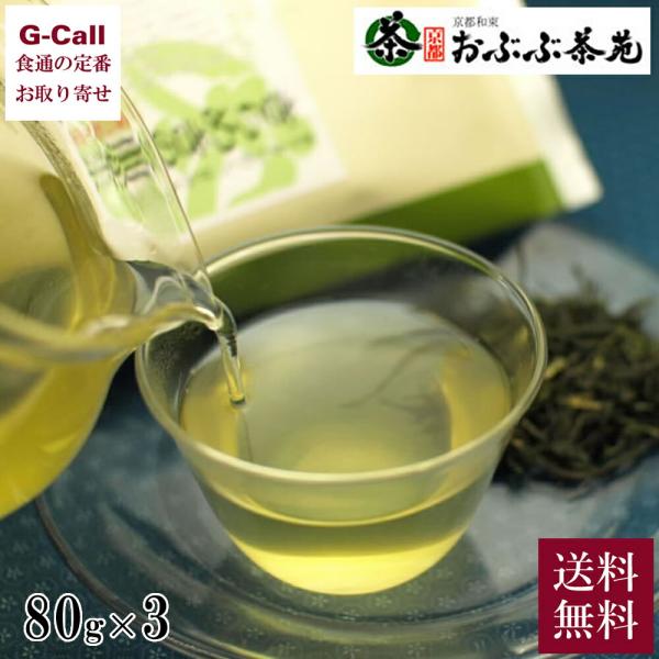 令和6年度産新茶 おぶぶ茶苑 きらめきの煎茶 80g 3袋 送料無料 京都 京都宇治茶 新茶 緑茶 ...