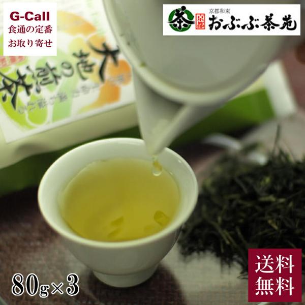 おぶぶ茶苑 太陽の煎茶 80g 3袋 送料無料 令和6年度産 京都 京都宇治茶 新茶 緑茶 お茶 茶...