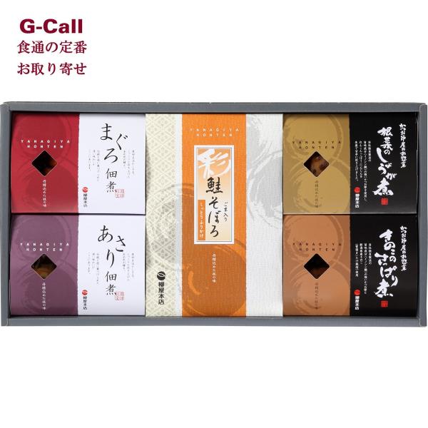 柳屋本店 佃煮詰合せ 滋味旨宝 1 JS-E 送料無料