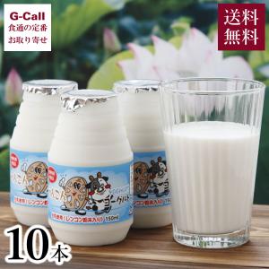 栗駒フーズ 飲むれんこんヨーグルト 10本 送料無料 テレビで紹介 健康 毎日習慣 蓮根 レンコン 朝食 花粉症 乳製品