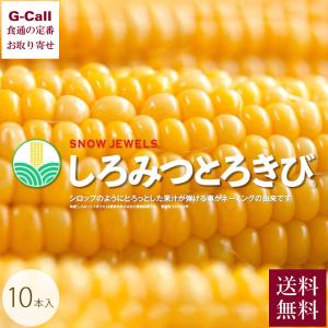 SNOW JEWELS 北海道産 しろみつとろき...の商品画像