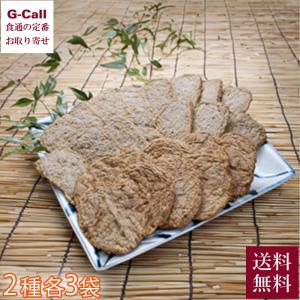 じゃこ天　宇和島屋　無添加じゃこ天「宇和海セット」