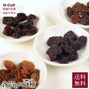 みはらしの千果園 山梨産 無添加干しぶどう 太陽のかほり 5種 送料無料 ドライフルーツ ブドウ 干しぶどう 詰合せ 減農薬 国産 勝沼ぶどう 産地直送 お取り寄せ