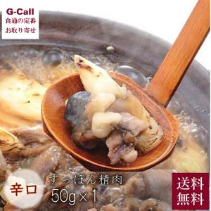 水幸苑 すっぽん鍋 京風まる鍋 辛口 送料無料｜g-call