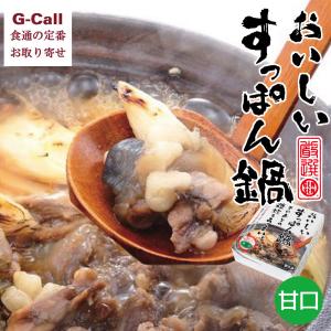 水幸苑 おいしいすっぽん鍋 そのあとの雑炊もうまい 甘口 送料無料 お鍋 雑炊 本格料理 簡単調理 なべ 冷凍 ギフト 贈答 魚介類｜G-Call 食通の定番 お取り寄せ