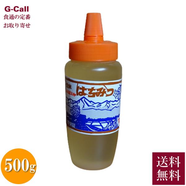 尾澤養蜂場 信州安曇野産ふるさと印はちみつ アカシアはちみつ 500g 送料無料 尾澤 蜂蜜 はちみ...