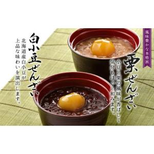 銀座鈴屋 ぜんざい詰合せ 12個 北海道/四国...の詳細画像1